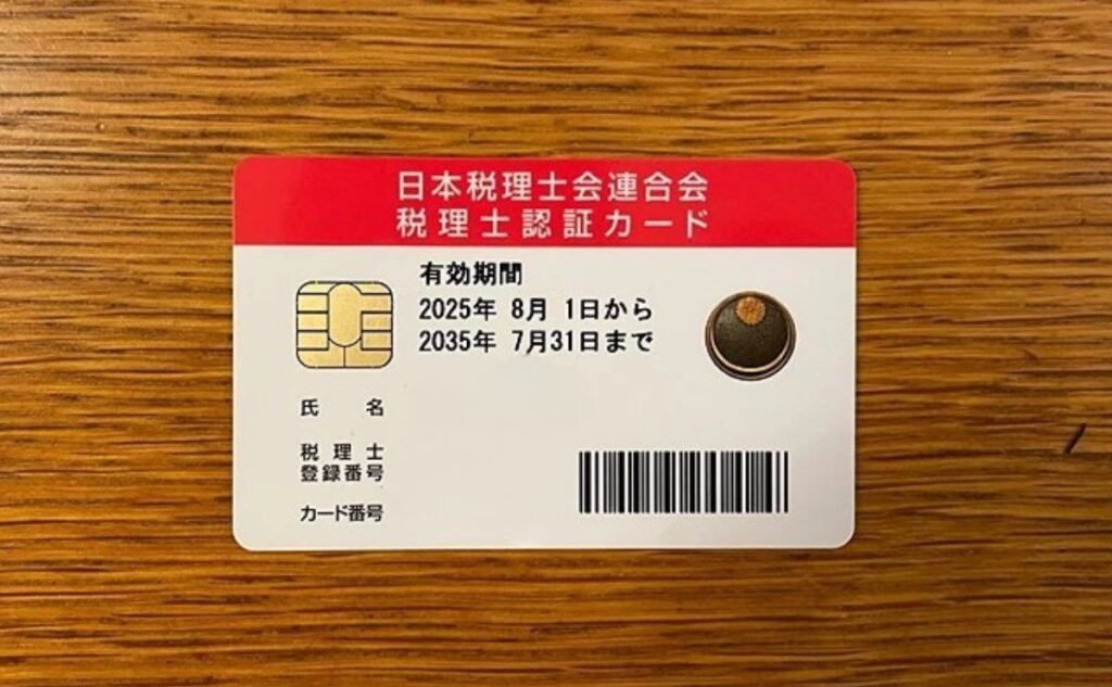 第六世代の税理士 | 福地税理士事務所